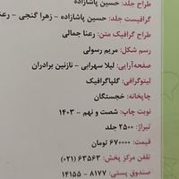ریاضی  خیلی سبز دوازدهم انسانی جامع|کتاب و مجله آموزشی|تهران, خانی‌آباد نو|دیوار