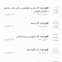 خدمات نویسندگی و تولید محتوا|خدمات رایانه‌ای و موبایل|تهران, دانشگاه تهران|دیوار