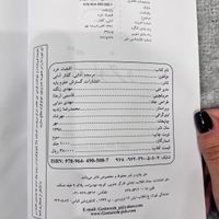 کتاب «اقتصاد خرد» مرسده و گلنار آدابی|کتاب و مجله آموزشی|تهران, زعفرانیه|دیوار