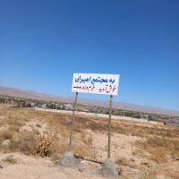 زمین-ملکی-باغ