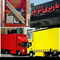 باربری اتوبار حمل بار اثاثیه منزل اسباب کشی تهران|خدمات حمل و نقل|تهران, دریاچه شهدای خلیج فارس|دیوار