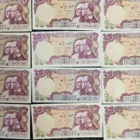 اسکناس شاهی|کلکسیون سکه، تمبر، اسکناس|کرج, شهر جدید اندیشه|دیوار