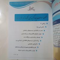 کتاب تست کنکور چهار خونه(کامپیوتر)|کتاب و مجله آموزشی|تهران, نیرو هوایی|دیوار