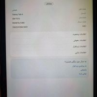 سامسونگ تب آ Samsung galaxy tab A|تبلت|تهران, نعمت‌آباد|دیوار