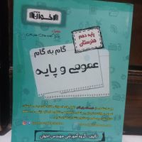 کتاب ریاضی کامپیوتر درسی کمک هنرستان متوسطه دبیر|کتاب و مجله آموزشی|تهران, بیسیم|دیوار