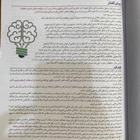 کتاب هوش کمپلکس ویرایش فول آپشن هشتم و نهم|کتاب و مجله آموزشی|تهران, جنت‌آباد مرکزی|دیوار