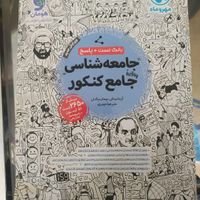 جامع جامعه شناسی نو|کتاب و مجله آموزشی|مشهد, احمدآباد|دیوار