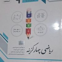 کتاب نهم نونو|کتاب و مجله آموزشی|تهران, استاد معین|دیوار