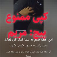 ادمین پیج شما/افزایش انفجاری ویو با سابقه|خدمات رایانه‌ای و موبایل|تهران, الهیه|دیوار