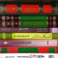 کتب مذهبی|کتاب و مجله مذهبی|تهران, بهارستان|دیوار