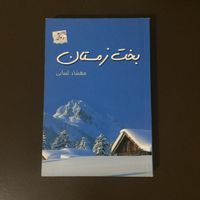 نسرین ثامنی|کتاب و مجله آموزشی|تهران, میدان ولیعصر|دیوار