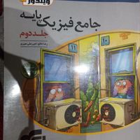 فیزیک جامع نشر الگو|کتاب و مجله آموزشی|تهران, سازمان برنامه|دیوار