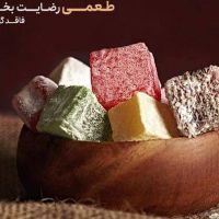 لوکوم ترکیه ای شب یلدا|خوردنی و آشامیدنی|تهران, سهروردی|دیوار