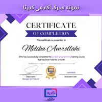 آکادمی کامپیوتر و هوش مصنوعی کُدیتا|خدمات آموزشی|تهران, شهران شمالی|دیوار