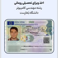 مهاجرت به رومانی با تضمین و شرایط اقساط|خدمات حمل و نقل|تهران, جردن|دیوار