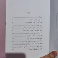 کتاب «روانشناسی موفقیت در کنکور» از دکتر علی صاحبی|کتاب و مجله آموزشی|تهران, جنت‌آباد شمالی|دیوار