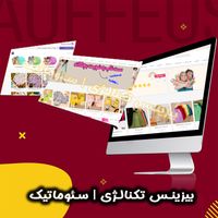 طراحی سایت و انواع تبلیغات کشوری - اقسا.طی|خدمات رایانه‌ای و موبایل|شیراز, تاچارا|دیوار
