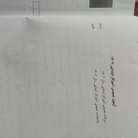 دوجلد کتاب برای استخدامی در آموزش و پرورش|کتاب و مجله آموزشی|نظرآباد, |دیوار
