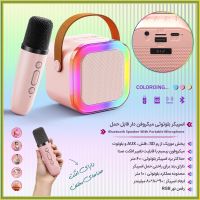 اسپیکر بلوتوثی میکروفن دار قابل حمل|پخش‌کننده همراه|تهران, آرژانتین|دیوار