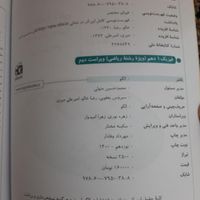 فیزیک دهم نشر الگو|کتاب و مجله آموزشی|تهران, شهرک ولیعصر|دیوار