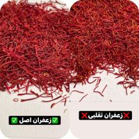 زعفران قائنات/نگین/دخترپیچ/سرگل/مستقیم ازمزرعه|خوردنی و آشامیدنی|تهران, زعفرانیه|دیوار