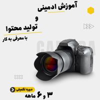 دوره آموزش ادمینی کسب‌و‌کار دیجیتال مارکتینگ|خدمات آموزشی|تهران, سعادت‌آباد|دیوار