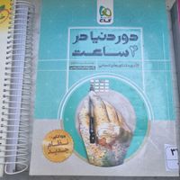 کتاب تست انسانی|کتاب و مجله آموزشی|قم, امام|دیوار