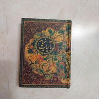 کتاب رباعیات خیام و شعر و...|کتاب و مجله ادبی|تهران, پیروزی|دیوار