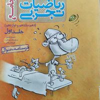 کتابای کنکور|کتاب و مجله ادبی|قم, پردیسان|دیوار