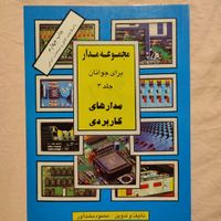 کتاب تحلیل مهندسی مدار هیت مدارهای الکتریکی|کتاب و مجله آموزشی|تهران, تهرانپارس شرقی|دیوار