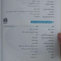 کتاب تست شیمی دوازدهم نشر الگو|کتاب و مجله آموزشی|تهران, پاسداران|دیوار