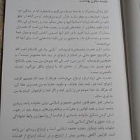 کتاب ازدواج و مبانی زناشویی|کتاب و مجله آموزشی|تهران, جی|دیوار