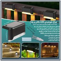 چراغ خورشیدی led بالکن و پله|لامپ و چراغ|تهران, ونک|دیوار