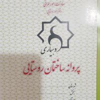 زمین-مسکونی-مناسب-ویلایی-و-باغچه