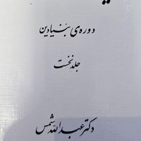 تعدادی کتب درسی حقوق|کتاب و مجله آموزشی|تهران, سعادت‌آباد|دیوار