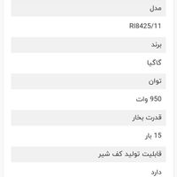 اسپرسو ساز گاگیا مدل RI8425/11|سماور، چای‌ساز، قهوه‌ساز|تهران, اوقاف|دیوار