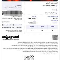 بلیط کنسرت علی یاسینی نیشابور|بلیت کنسرت|مشهد, قاسم‌آباد (شهرک غرب)|دیوار