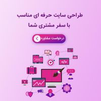 طراحی سایت شرکتی و فروشگاهی در اسرع وقت|خدمات رایانه‌ای و موبایل|تهران, امیرآباد|دیوار