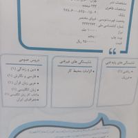 کتاب ریاضی کامپیوتر درسی کمک هنرستان متوسطه دبیر|کتاب و مجله آموزشی|تهران, بیسیم|دیوار