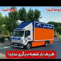 اتوبار ظریف بار دهکده باغ فیض فردوس سعادت جنت آباد|خدمات حمل و نقل|تهران, جنت‌آباد شمالی|دیوار