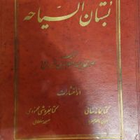 کلیات بستان السیاحه|کلکسیون اشیاء عتیقه|تهران, آذری|دیوار