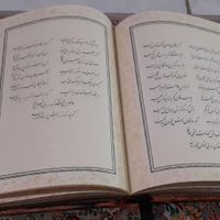 دیوان حافظ|کتاب و مجله ادبی|تهران, آهنگ|دیوار