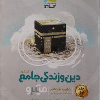 کتاب کنکور|لوازم التحریر|تهران, آذربایجان|دیوار