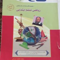 کتاب اموزشی ششم|کتاب و مجله آموزشی|قم, هفت تیر|دیوار