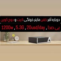 ماینر لایت و دوج کوین خونگی صنعتی L3++ L9L7 DGhome|قطعات و لوازم جانبی رایانه|تهران, عباس‌آباد|دیوار