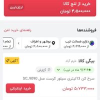 سرخ‌کن بدون روغن ۱۳ لیتری سیلور کرست کاملاً نو|اجاق گاز و لوازم برقی پخت‌وپز|بوشهر, |دیوار