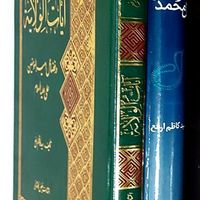 تفسیر کشاف  مجمع البیان  قواعد تفسیر رهبری و ...|کتاب و مجله مذهبی|تهران, خواجه نصیر طوسی|دیوار