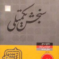 منابع مرجع ارشد مامایی|کتاب و مجله آموزشی|مشهد, پردیس|دیوار