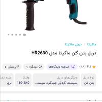 دریل بتن کن سه کاره ماکیتا اصلی مدل2630|ابزارآلات|تهران, تهران‌سر|دیوار