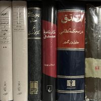 کتاب کمیاب و نایاب و قدیم و جدید|کتاب و مجله تاریخی|تهران, میدان انقلاب|دیوار